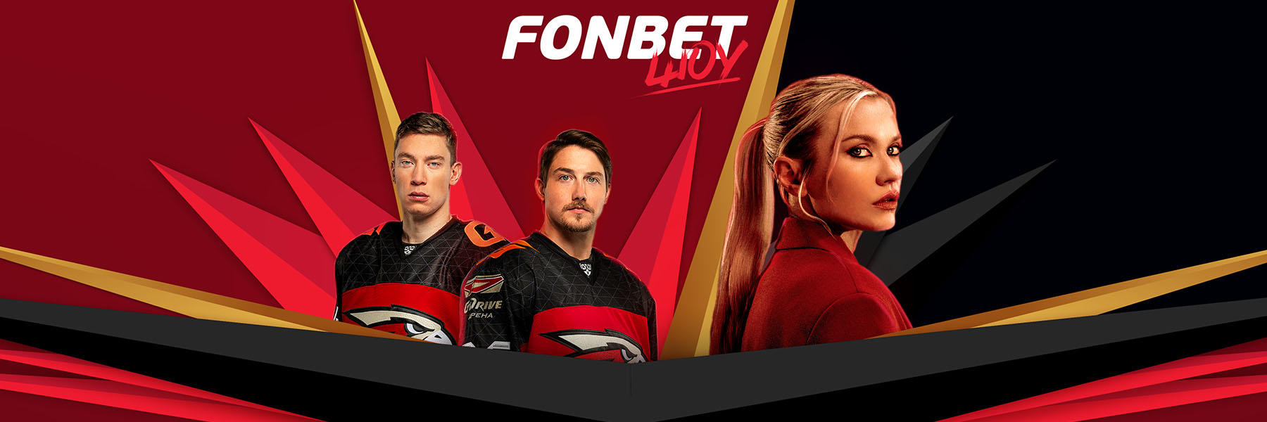 Презентация Fonbet Шоу