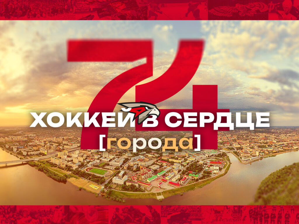 «Авангарду» - 74!