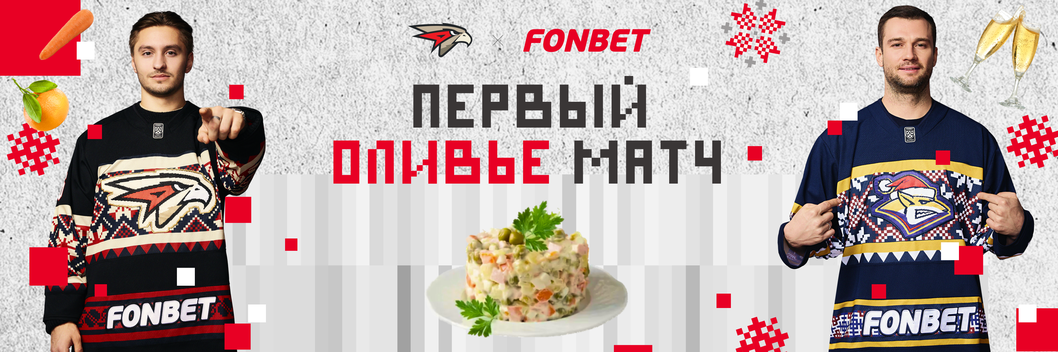 Авангард - Металлург МГ