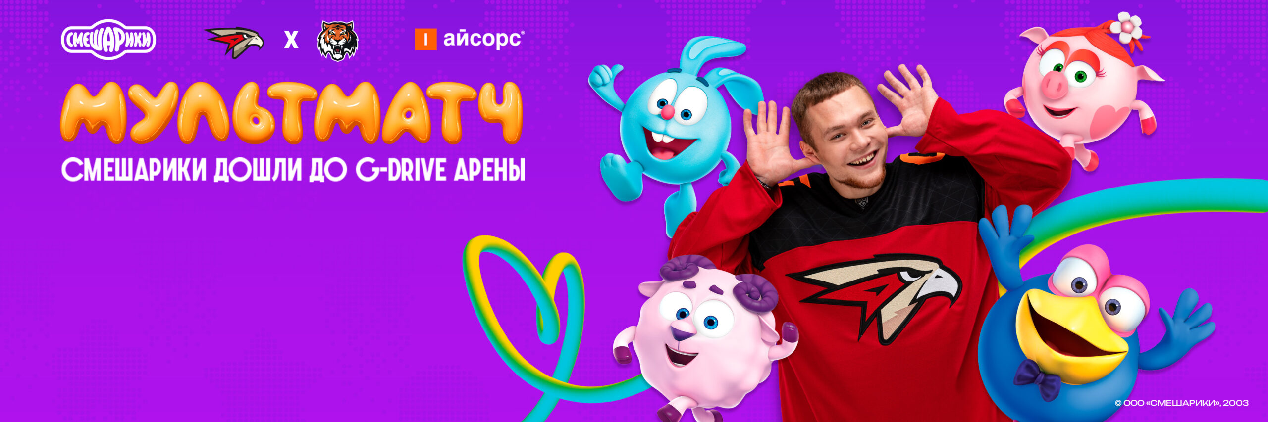 Авангард - Амур