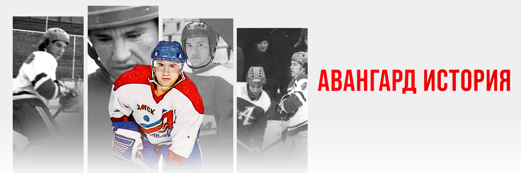 Авангард - Салават Юлаев