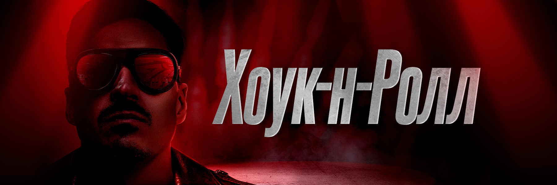 Авангард - Динамо Москва