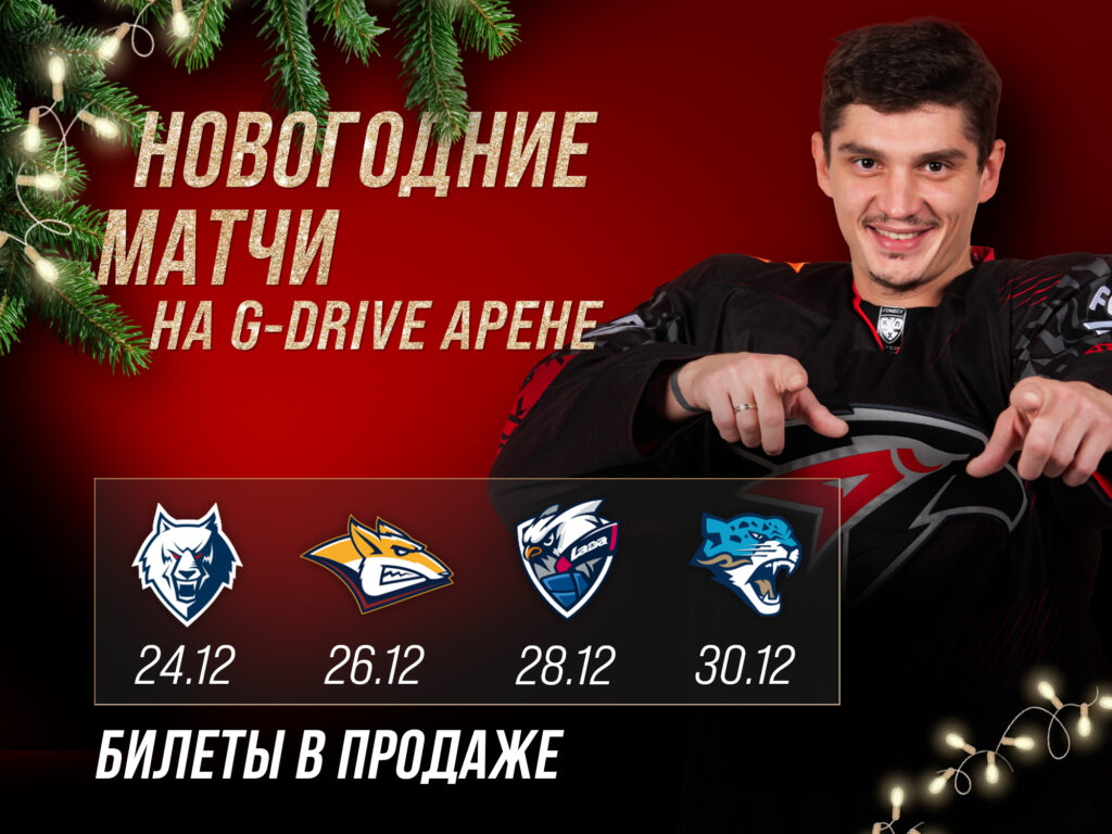 Билеты в продаже!