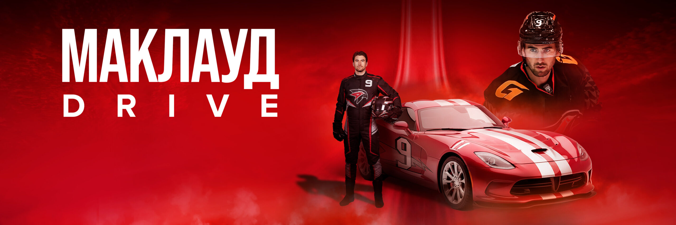 Авангард - ХК Сочи