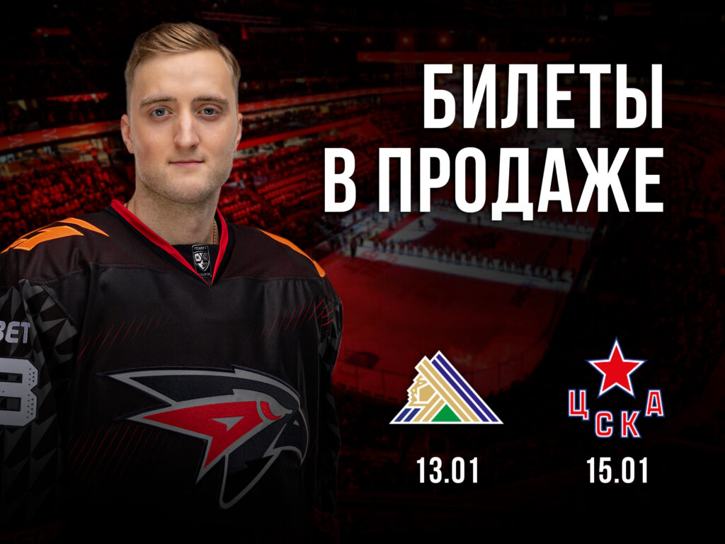 Билеты в продаже!