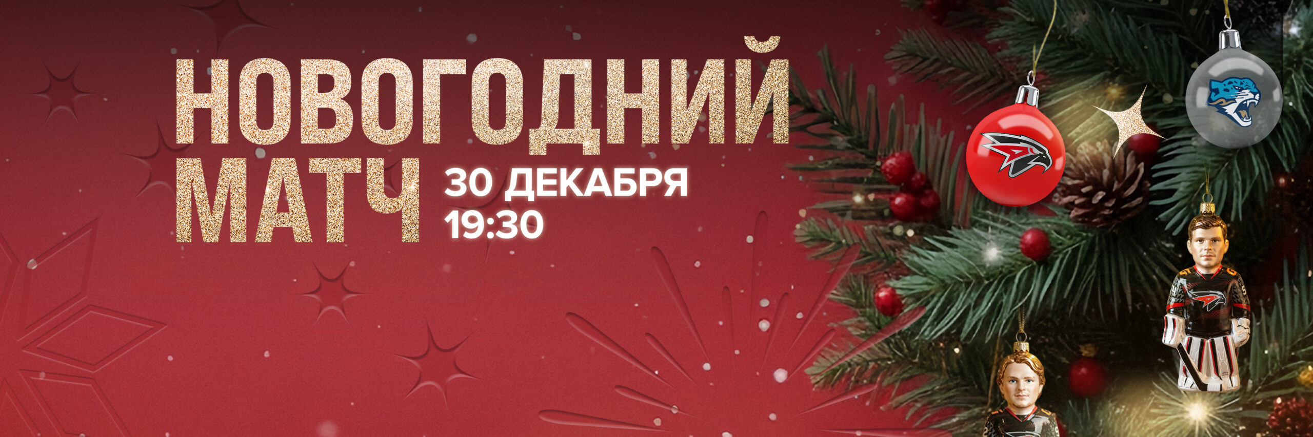 Авангард - Барыс