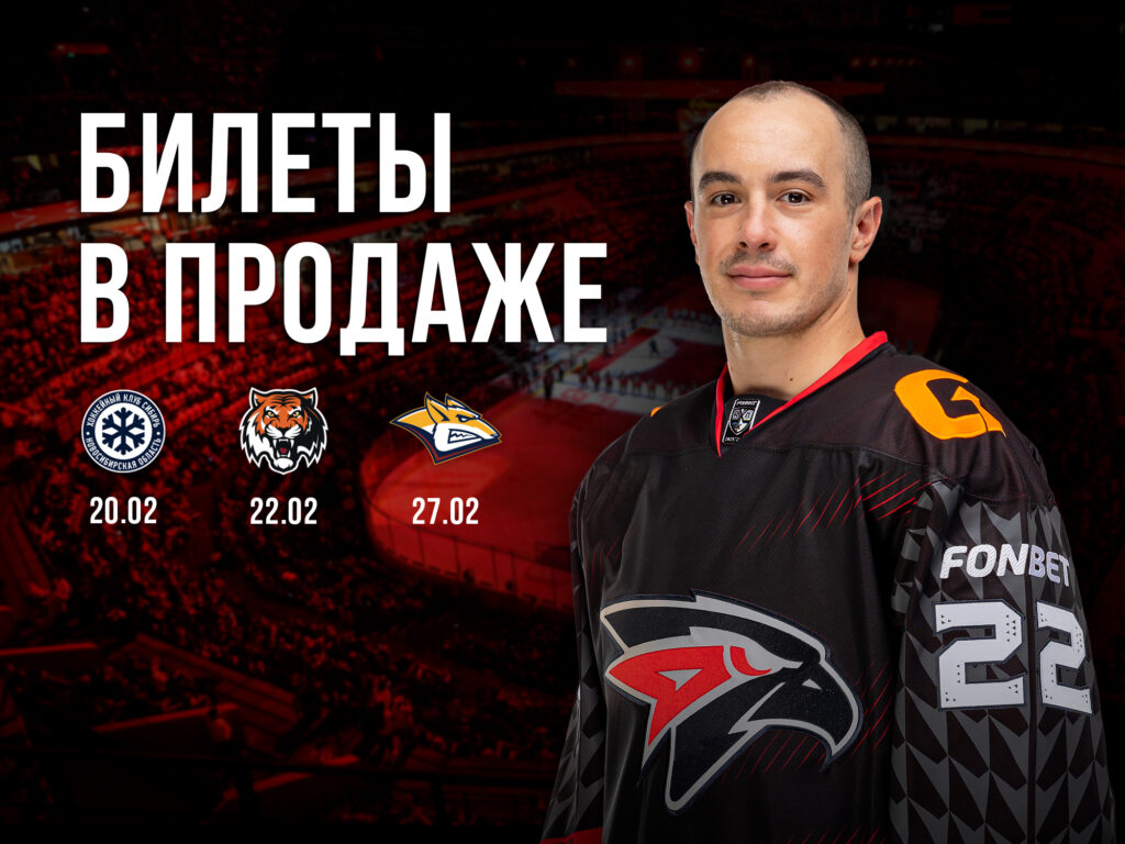 Билеты в продаже!
