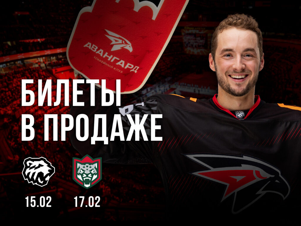 Билеты в продаже!