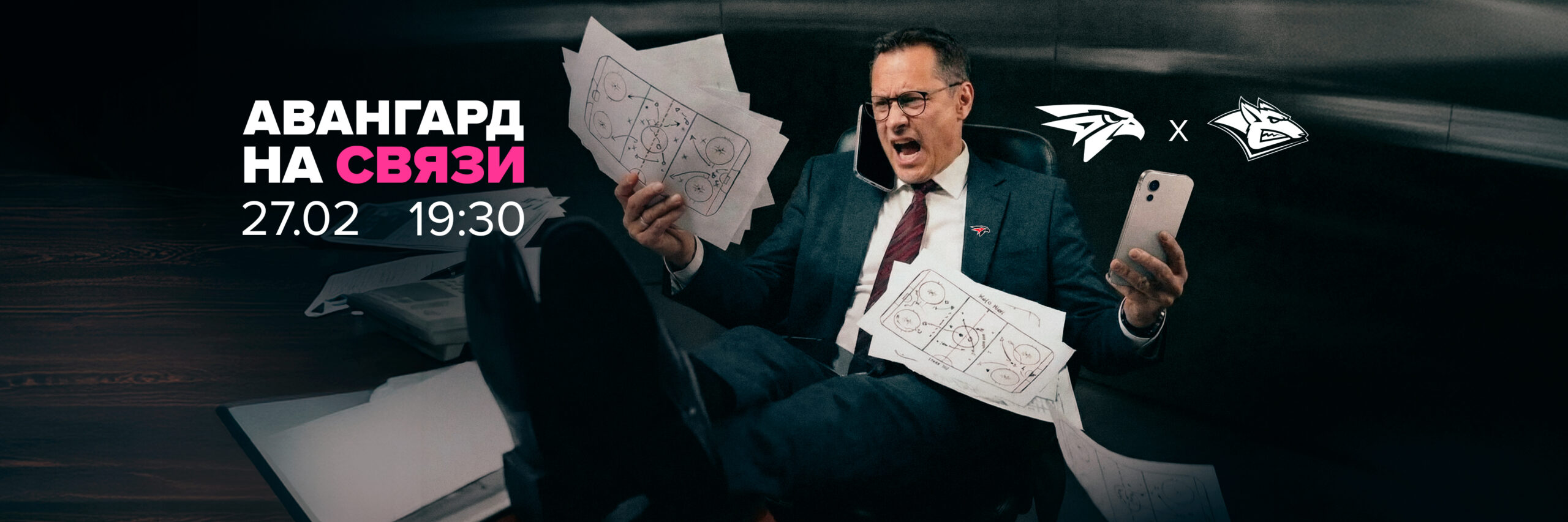 Авангард - Металлург Мг