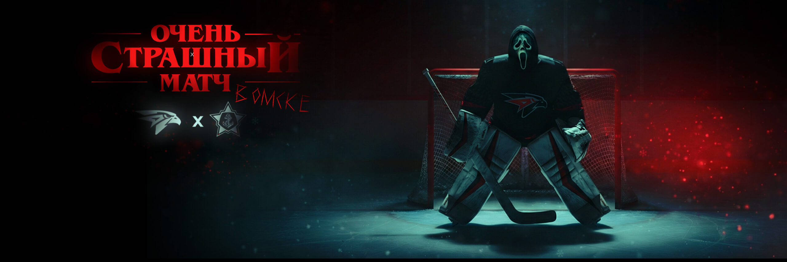 Авангард - Адмирал