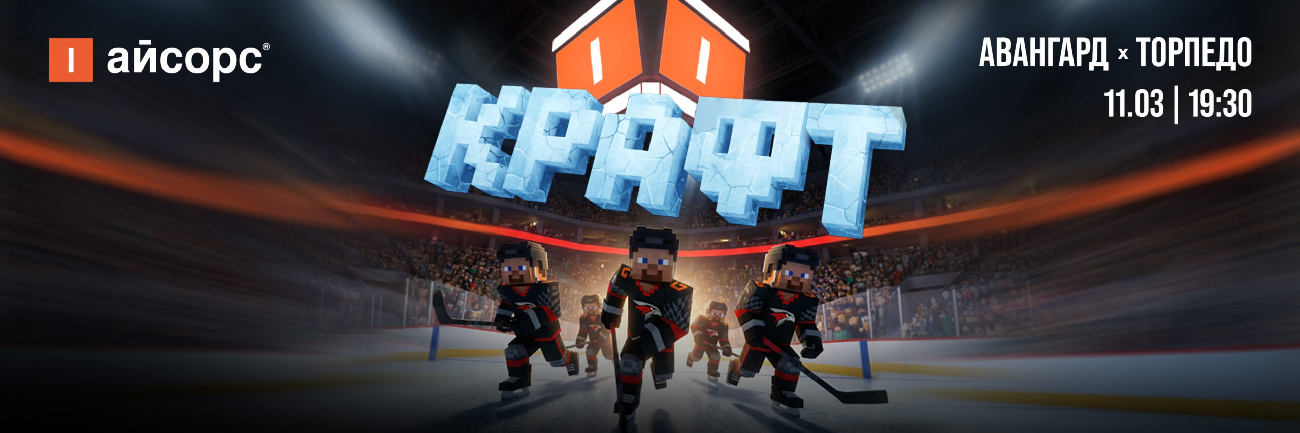 Авангард - Торпедо