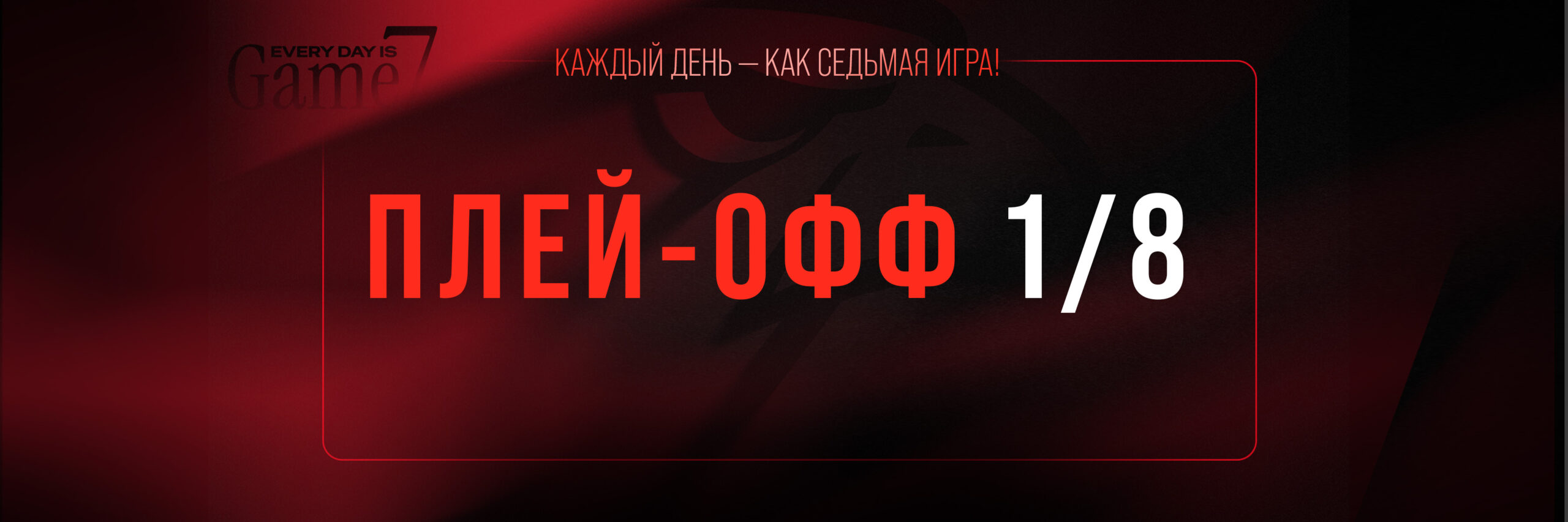 Авангард - Соперник