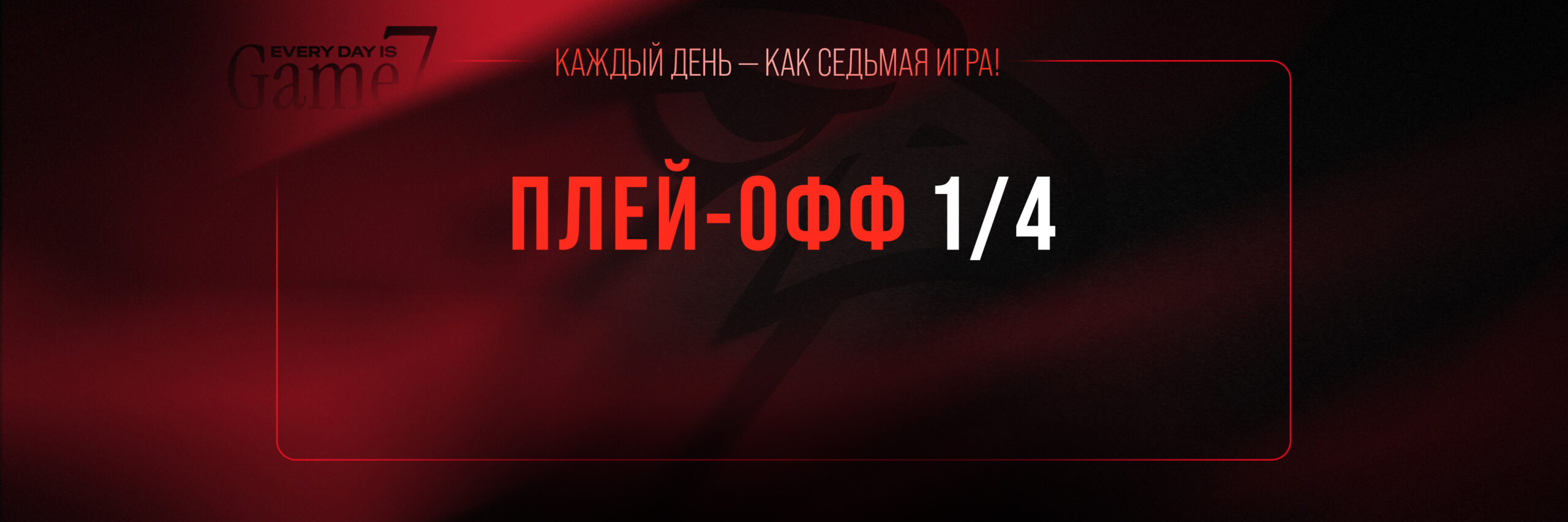 Авангард - ЦСКА