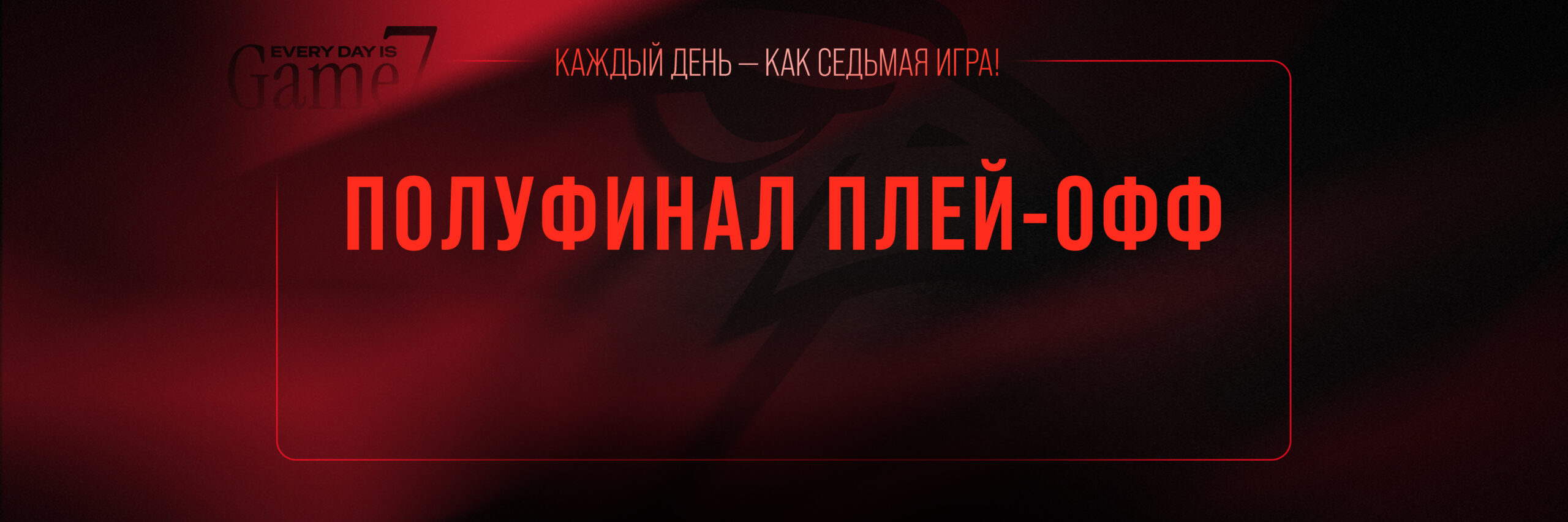 Авангард - Локомотив