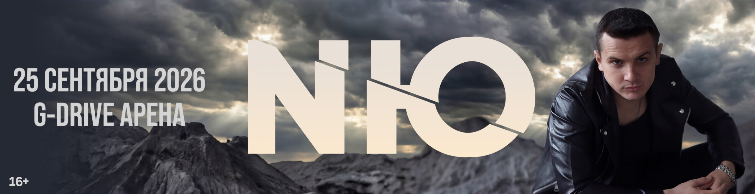 NЮ