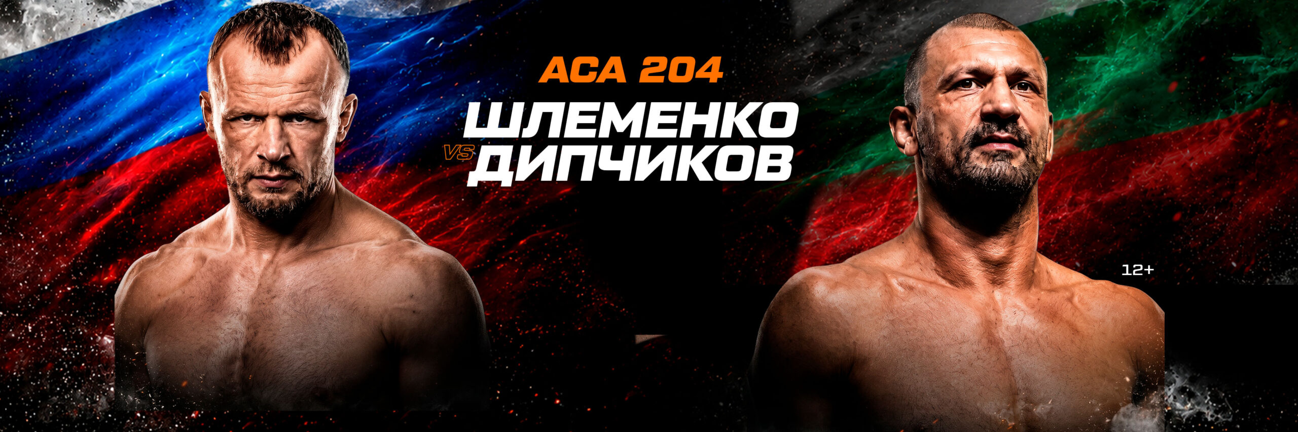 ACA 204