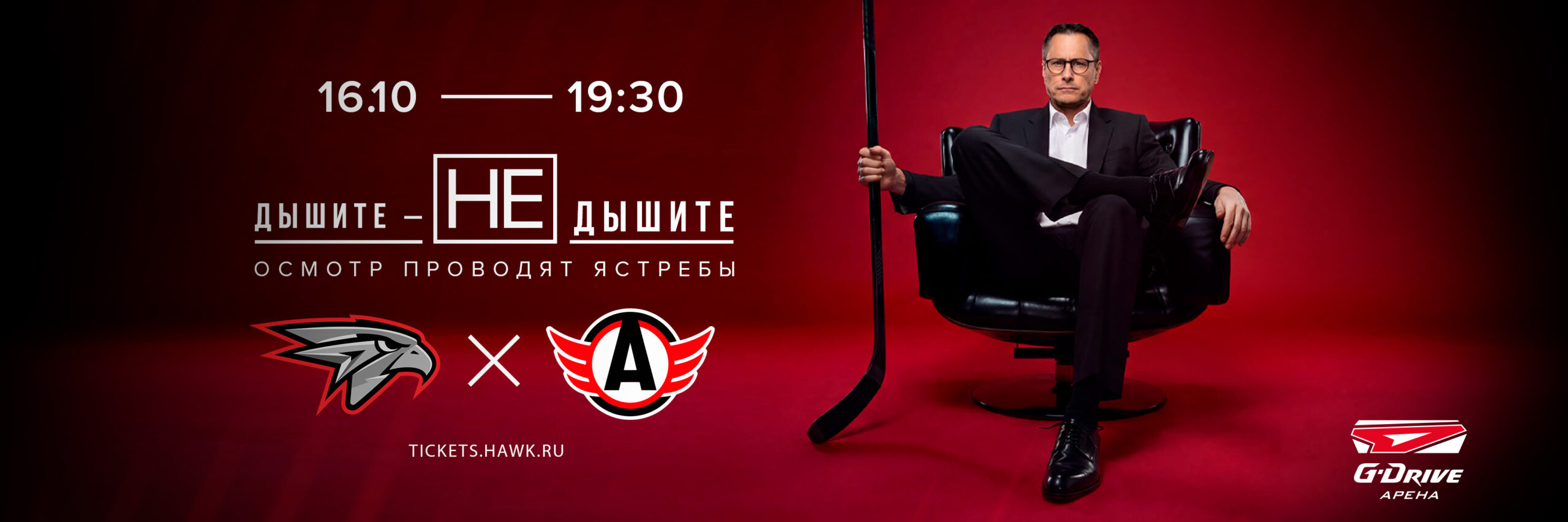 Авангард – Автомобилист